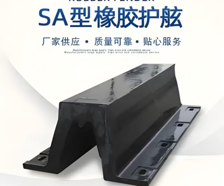 SA RUBBER FENDER