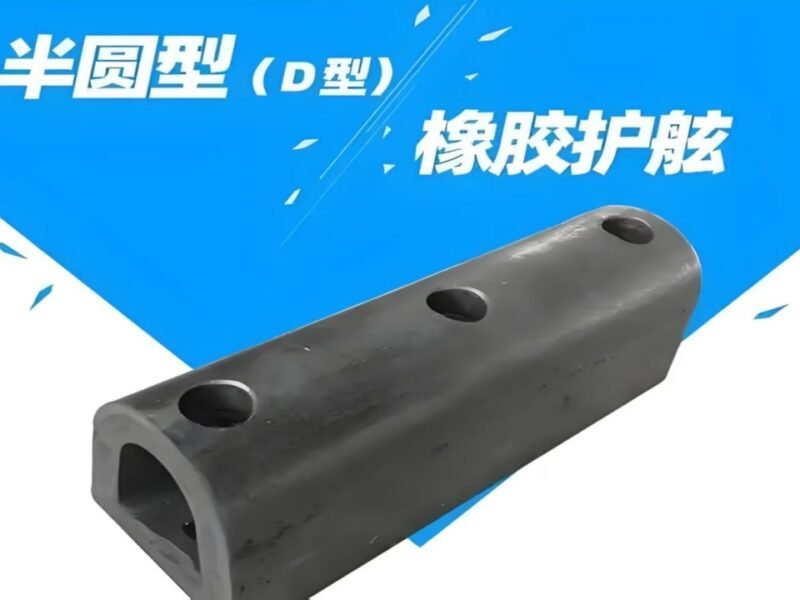 D RUBBER FENDER